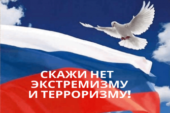 01 марта 2024 года в МБУ ДО « Центр военно-патриотического воспитания «Десантник», прошло занятие По профилактике экстремизма молодежи и детей «Мы против экстремизма!!!»